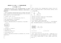 安徽省颍上县2023届高三（上）摸底测试物理试题(word版，含答案)