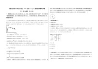 安徽省马鞍山市金家庄区2023届高三（上）摸底测试物理试题(word版，含答案)