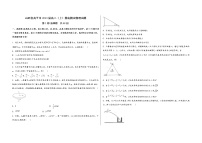 山西省高平市2023届高三（上）摸底测试物理试题(word版，含答案)