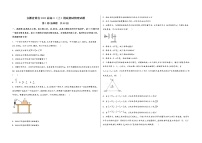 安徽省萧县2023届高三（上）摸底测试物理试题(word版，含答案)