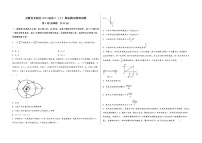 安徽省芜湖县2023届高三（上）摸底测试物理试题(word版，含答案)