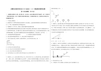 安徽省芜湖市新芜区2023届高三（上）摸底测试物理试题(word版，含答案)