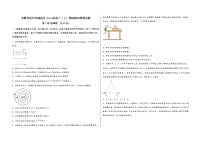 安徽省宿州市墉桥区2023届高三（上）摸底测试物理试题(word版，含答案)