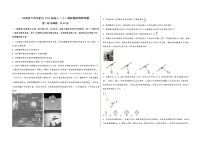 山西省大同市矿区2023届高三（上）摸底测试物理试题(word版，含答案)