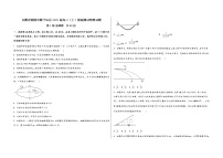 安徽省铜陵市狮子山区2023届高三（上）摸底测试物理试题(word版，含答案)