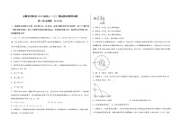 安徽省青阳县2023届高三（上）摸底测试物理试题(word版，含答案)