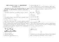 安徽省六安市裕安区2023届高三（上）摸底测试物理试题(word版，含答案)