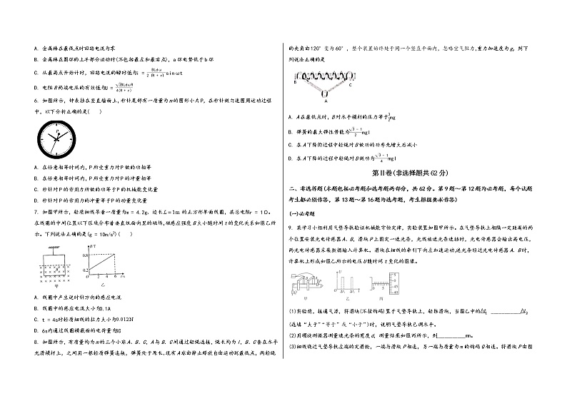 山西省洪洞县2023届高三（上）摸底测试物理试题(word版，含答案)02