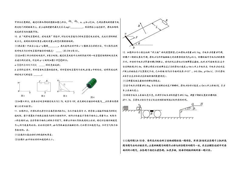 山西省洪洞县2023届高三（上）摸底测试物理试题(word版，含答案)03