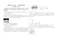 安徽省临泉县2023届高三（上）摸底测试物理试题(word版，含答案)