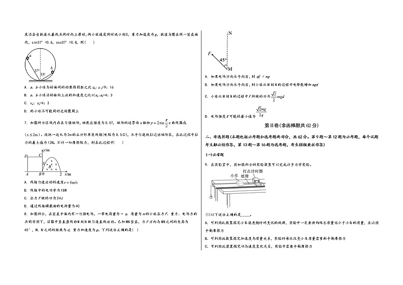 安徽省黄山市屯溪区2023届高三（上）摸底测试物理试题(word版，含答案)02