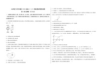 山西省大同市城区2023届高三（上）摸底测试物理试题(word版，含答案)