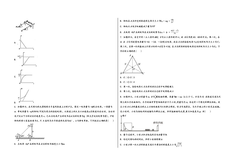 山西省大同市城区2023届高三（上）摸底测试物理试题(word版，含答案)第2页