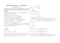 安徽省滁州市南谯区2023届高三（上）摸底测试物理试题(word版，含答案)