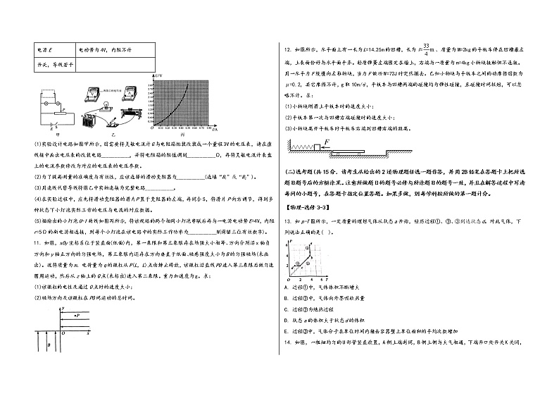 安徽省安庆市大观区2023届高三（上）摸底测试物理试题(word版，含答案)03