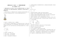 安徽省砀山县2023届高三（上）摸底测试物理试题(word版，含答案)