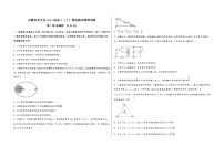 安徽省东至县2023届高三（上）摸底测试物理试题(word版，含答案)