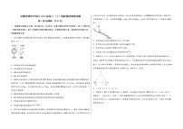 安徽省蚌埠市郊区2023届高三（上）摸底测试物理试题(word版，含答案)