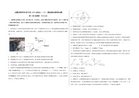 安徽省蚌埠市东市区2023届高三（上）摸底测试物理试题(word版，含答案)