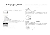 安徽省合肥市郊区2023届高三（上）摸底测试物理试题(word版，含答案)