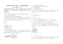 安徽省淮北市杜集区2023届高三（上）摸底测试物理试题(word版，含答案)