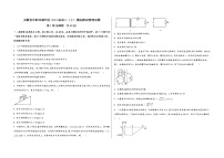 安徽省阜阳市颍州区2023届高三（上）摸底测试物理试题(word版，含答案)