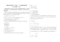 安徽省阜阳市颍泉区2023届高三（上）摸底测试物理试题(word版，含答案)