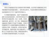 沪科版（2020）物理必修三11.2《电流的磁场 磁感应强度》课件+视频