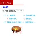 12.3实验：电池电动势和内阻的测量-2022-2023学年上学期高二物理同步课件（新教材人教版必修第三册）