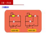 12.3实验：电池电动势和内阻的测量-2022-2023学年上学期高二物理同步课件（新教材人教版必修第三册）