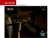 13.3电磁感应现象及应用-2022-2023学年上学期高二物理同步课件（新教材人教版必修第三册）