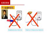 13.3电磁感应现象及应用-2022-2023学年上学期高二物理同步课件（新教材人教版必修第三册）