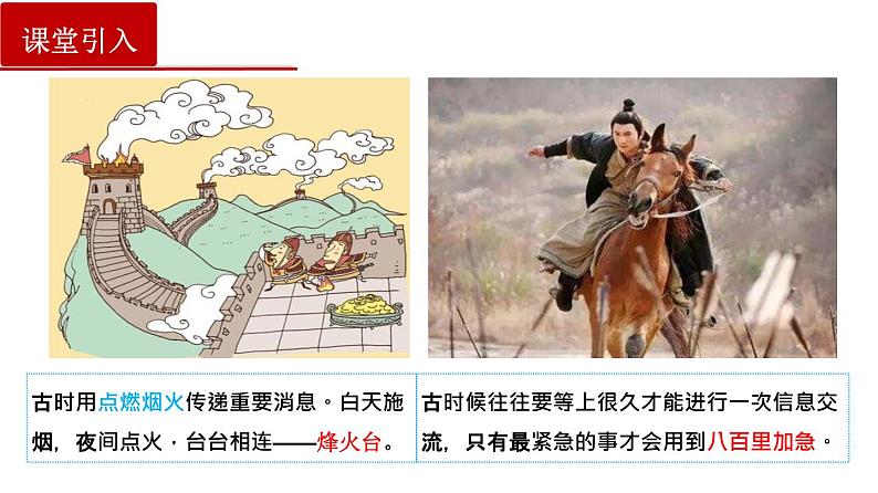 13.4 电磁波的发现及应用第2页