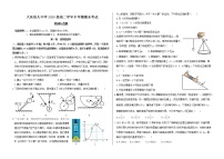 2022省大庆铁人中学高二下学期期末考试物理含答案