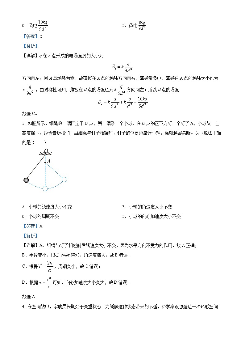 2022德州一中高一6月月考物理试题含解析02