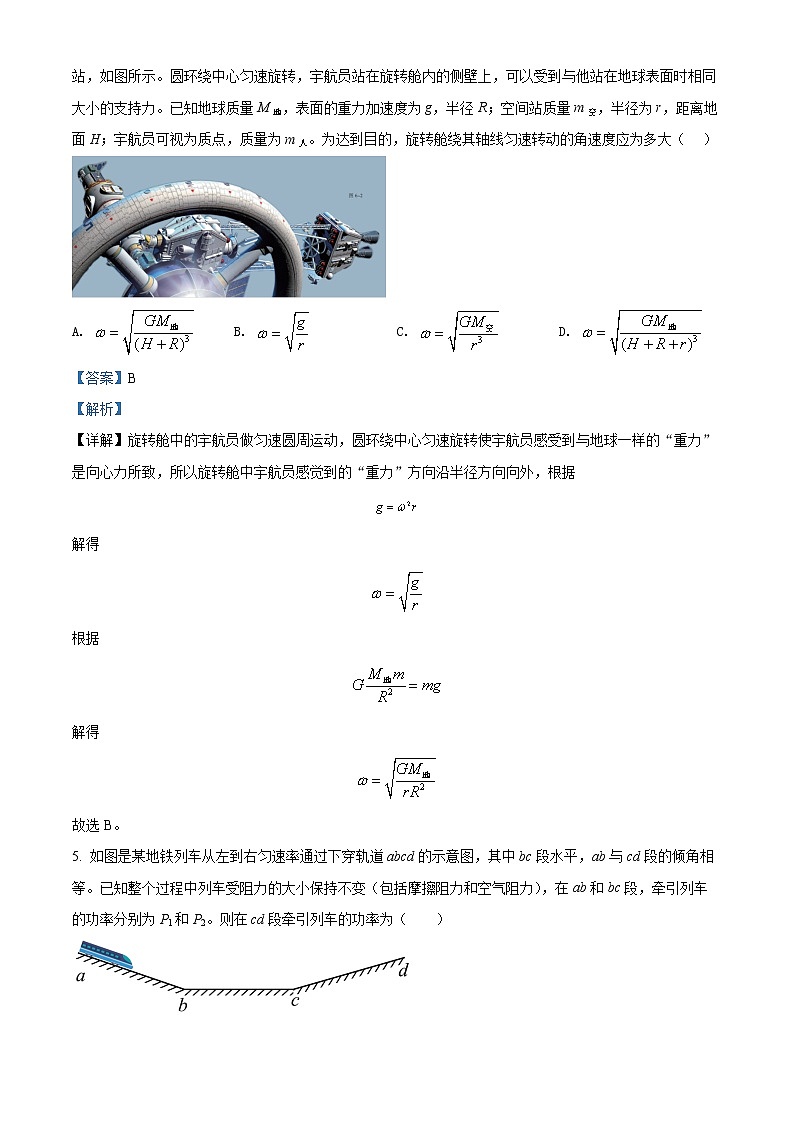 2022德州一中高一6月月考物理试题含解析03