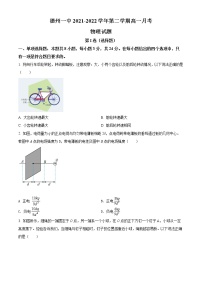 2022德州一中高一6月月考物理试题含解析