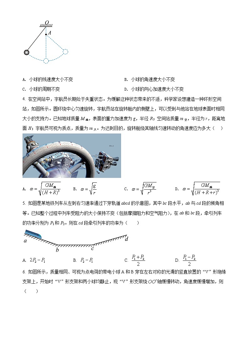 2022德州一中高一6月月考物理试题含解析02