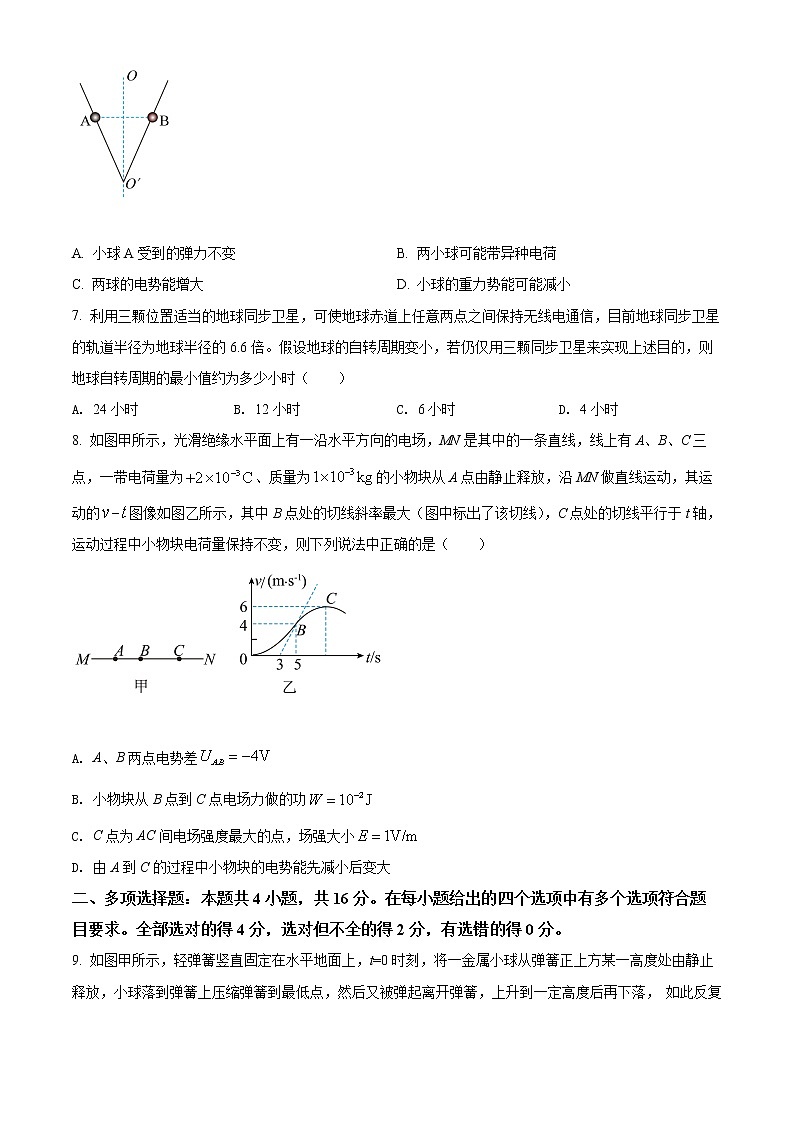 2022德州一中高一6月月考物理试题含解析03