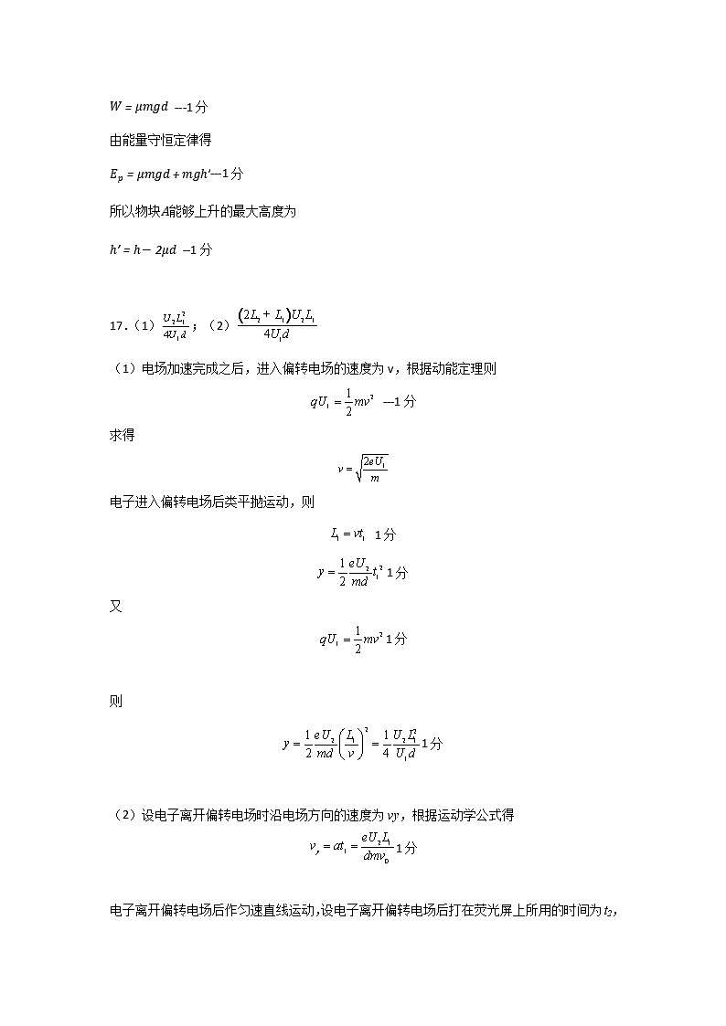 2022省大庆铁人中学高一下学期期末考试物理含答案02
