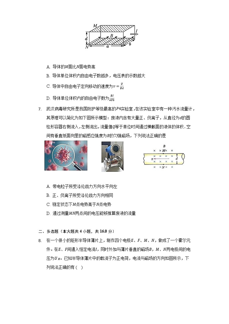 1.2磁场对运动电荷的作用力    人教版（2019）高中物理选择性必修二同步练习（含答案解析）03