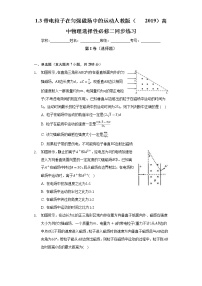 高中物理人教版 (2019)选择性必修 第二册3 带电粒子在匀强磁场中的运动精品巩固练习