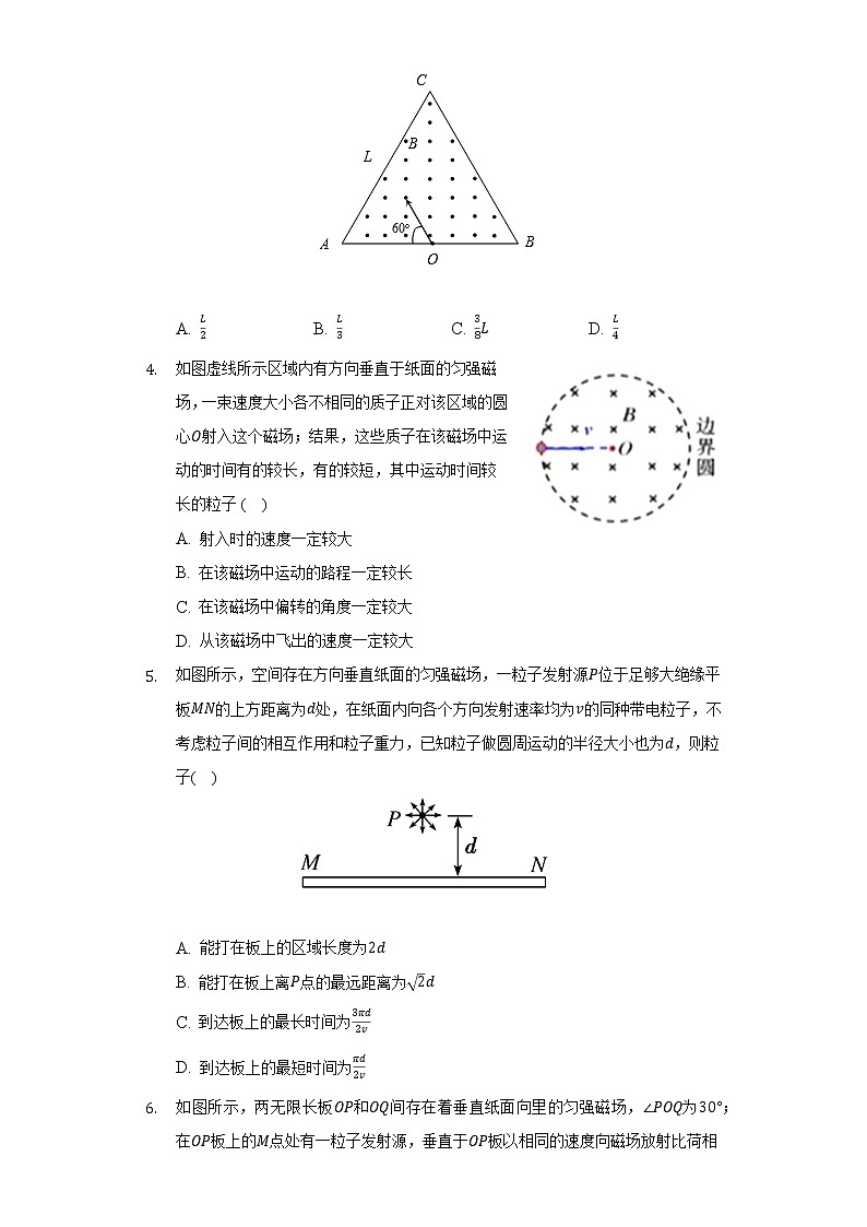 1.3带电粒子在匀强磁场中的运动    人教版（2019）高中物理选择性必修二同步练习（含答案解析）02