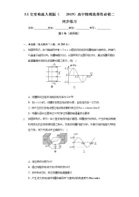 高中物理1 交变电流优秀当堂达标检测题