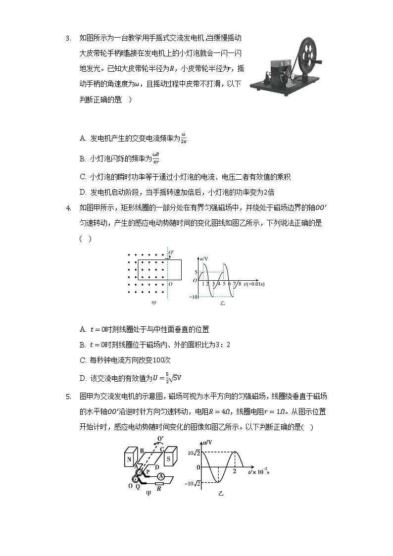 3.1交变电流    人教版（2019）高中物理选择性必修二同步练习（含答案解析）第2页