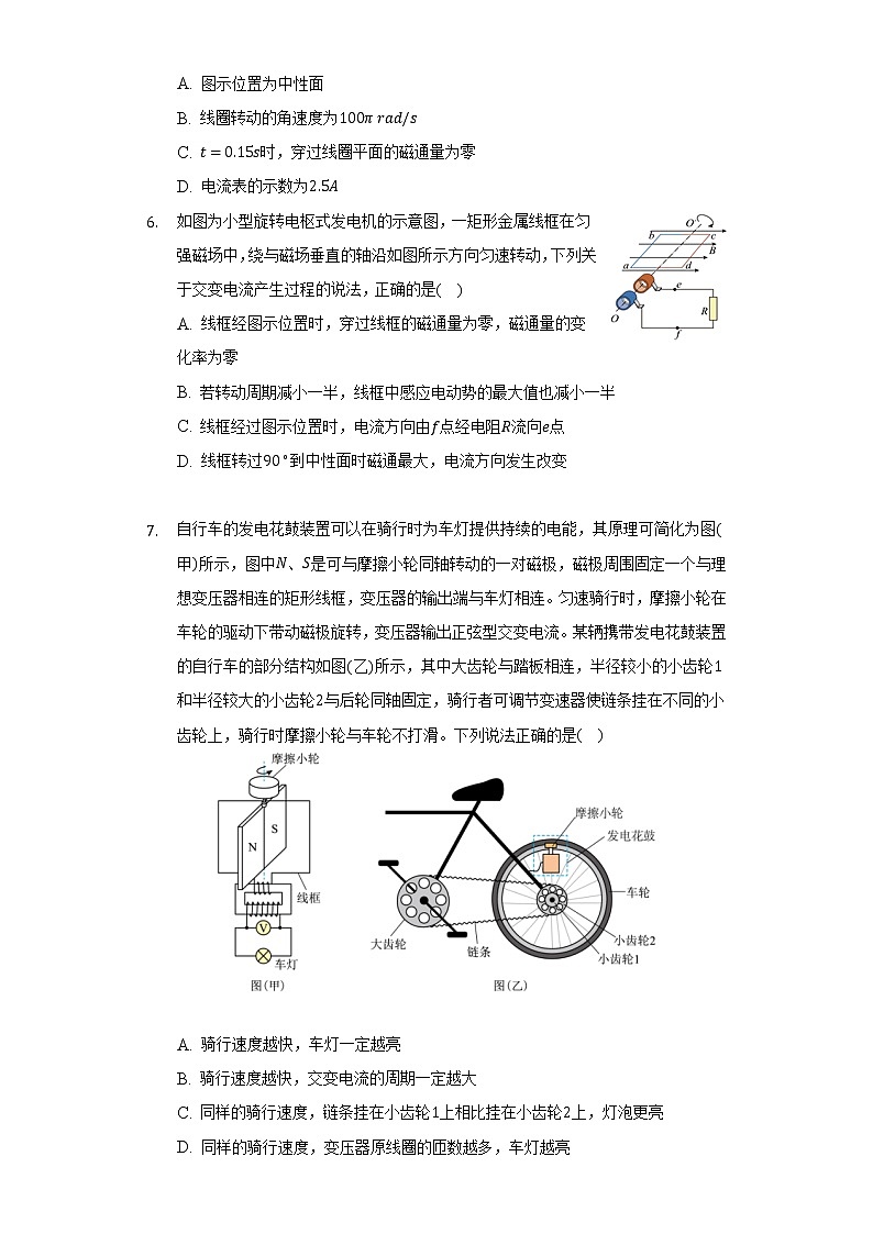 3.1交变电流    人教版（2019）高中物理选择性必修二同步练习（含答案解析）第3页