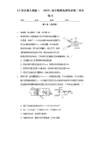 高中第三章 交变电流3 变压器优秀课时作业