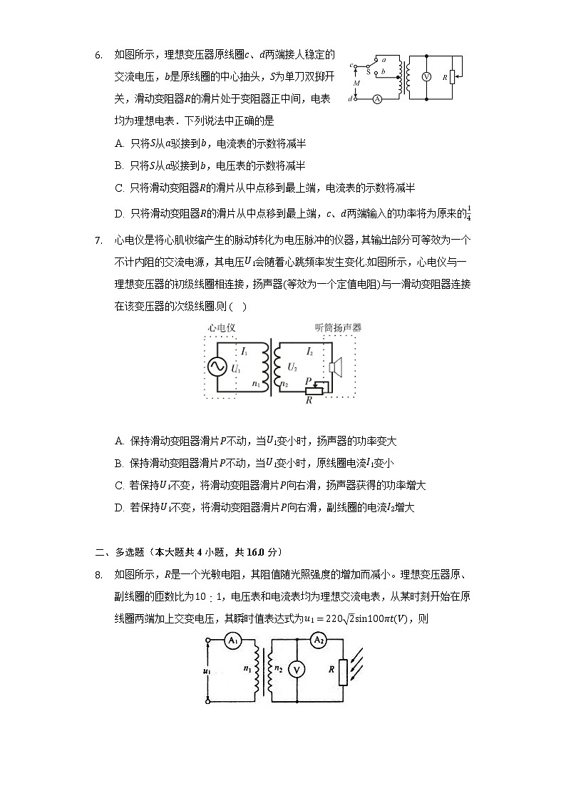 3.3变压器   人教版（2019）高中物理选择性必修二同步练习（含答案解析）第3页