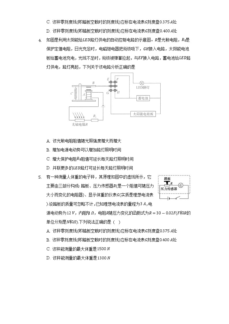 5.1认识传感器    人教版（2019）高中物理选择性必修二同步练习（含答案解析）第2页