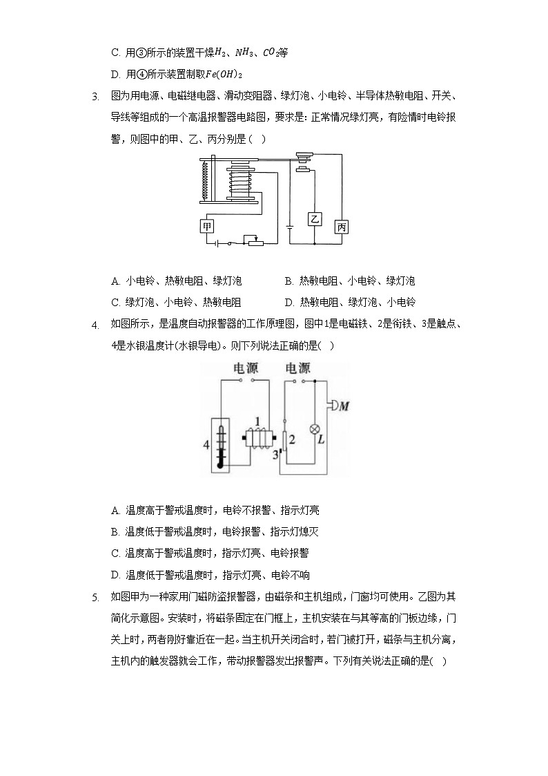 5.3利用传感器制作简单的自动控制装置    人教版（2019）高中物理选择性必修二同步练习（含答案解析）第2页